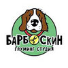 Барбоскин», груминг-салон