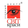 Свiт Краси, учебный центр Свiт Краси, учебный центр
