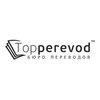 Topperevod, бюро переводов Topperevod, бюро переводов