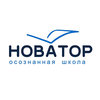 Учебно-воспитательный комплекс «Новатор»