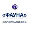 Фауна, ветеринарная клиника