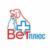 Вет Плюс, ветеринарная клиника Вет Плюс, ветеринарная клиника