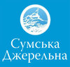 Доставка воды «Сумська Джерельна»