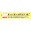 Книжный клуб «Клуб семейного досуга» (клуб и магазин)