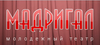 Молодежный театр «Мадригал»
