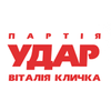 Харьковская областная организация Политической партии «УДАР Виталия Кличко» Харьковская областная организация Политической партии «УДАР Виталия Кличко»