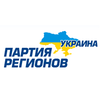 Харьковская областная организация «Партия регионов» Харьковская областная организация «Партия регионов»