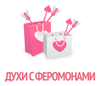 Интернет-магазин феромонов, духов и косметики с феромонами «Феромония» Интернет-магазин феромонов, духов и косметики с феромонами «Феромония»