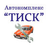 СТО «ТИСК»