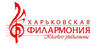 Дом органной и камерной музыки Харьковской областной филармонии