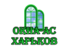 Компания «Окна-АС»