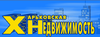 Харьковская недвижимость, агентство недвижимости