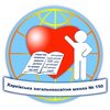 Харьковская общеобразовательная школа № 150 Харьковская общеобразовательная школа № 150