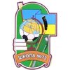Харьковская общеобразовательная школа № 72 Харьковская общеобразовательная школа № 72