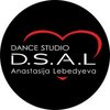 Студия танцев для детей и подростков Анастасии Лебедевой