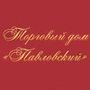 Торговый центр «Павловский»