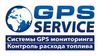 Компания «GPS Сервис»