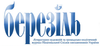 Літературно-художній та громадсько-політичний журнал «Березіль» Літературно-художній та громадсько-політичний журнал «Березіль»