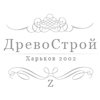 Изготовление изделий из натурального дерева «Древо Строй» Изготовление изделий из натурального дерева «Древо Строй»
