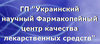 ГП «Украинский Научный Фармакопейный Центр Качества Лекарственных Средств»