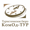 Комод-тур, туристическое бюро