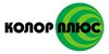 Компания «Колор-Плюс»