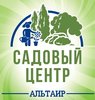 Альтаир,садовый центр