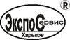 ООО «ЭкспоСервис» ООО «ЭкспоСервис»