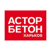 Харьковский завод строительных материалов «Астор»