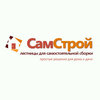 Компания «СамСтрой» - производитель модульных лестниц