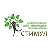 Наркологический центр «Стимул»