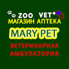 Mary pet, ветеринарная клиника Mary pet, ветеринарная клиника