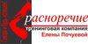 Тренинговая компания «Красноречие»Тренинговая компания «Красноречие»ТК КРАСНОРЕЧИЕ, школа ораторского мастерства и искусства общения