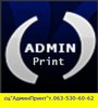 Профилактика и ремонт оргтехники «AdminPrint»