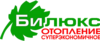 Компания «Bilux» (Билюкс)