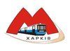 Харьковский метрополитен