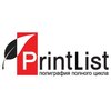 Полиграфическая фирма «Принтлист»