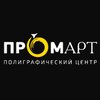 Студия цифровой печати «ПромАрт»