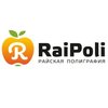 Компания «Rai Poli» (Райская полиграфия)