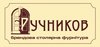 Салон брендовой столярной фурнитуры «Ручников»