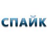 Компания «Спайк»