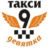 Служба такси «Ваше такси»