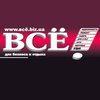 Газета «Всё для бизнеса и отдыха»