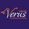 Рекламная компания «Verus»