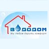 Компания «Вододом»