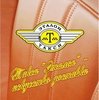 Служба такси «Эталон»