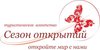 Туристическое агентство «Сезон Открытий»
